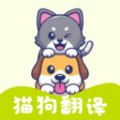 宠物翻译王app