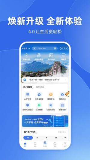 山东养老认证app图3