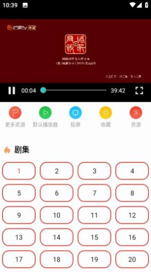 一牛影视app图1