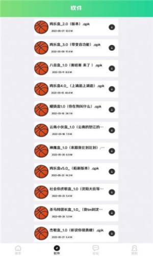 鲲坤工具箱app手机版图片1