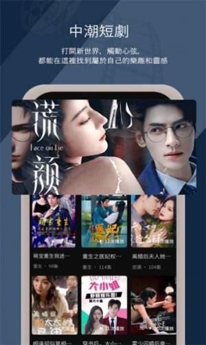 中潮短剧软件下载安卓版图片1