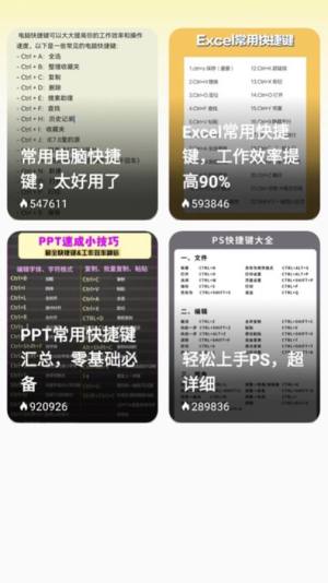 职场帮app手机版图片1