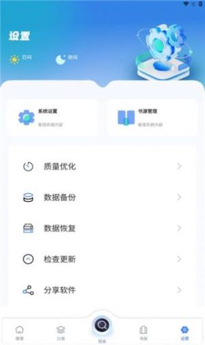 海浪书屋app下载手机版图片1