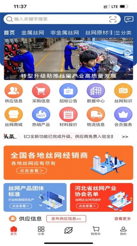 安平网多多app手机版图片1