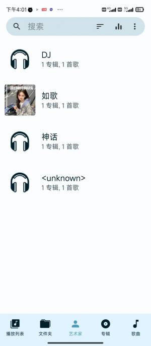 亚甜畅听app手机版图片1