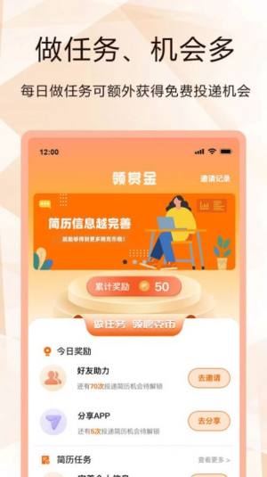 聘克app图2