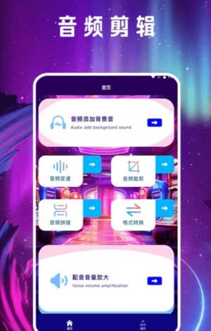 音频剪辑mill app安卓版图片1