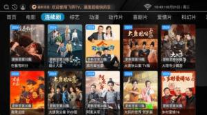 书虫tv app图1