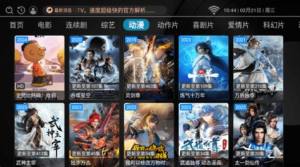 书虫tv app图2