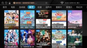 书虫tv app图3