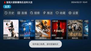 书虫tv app手机版图片1