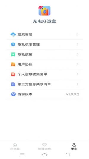 点击全能王app图2