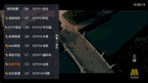 白菜电视tvapp下载安装图片1
