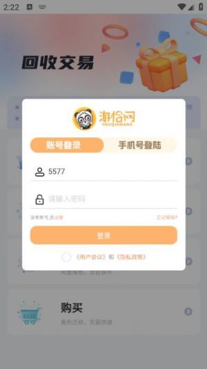 游恰盒子心动版app手机版图片1