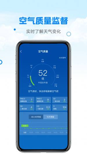 天气预报准ys app手机版图片1