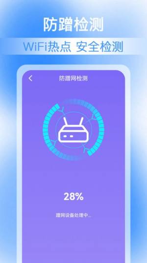 万能WiFi加速钥匙app图3