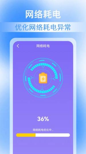 万能WiFi加速钥匙app手机版图片1