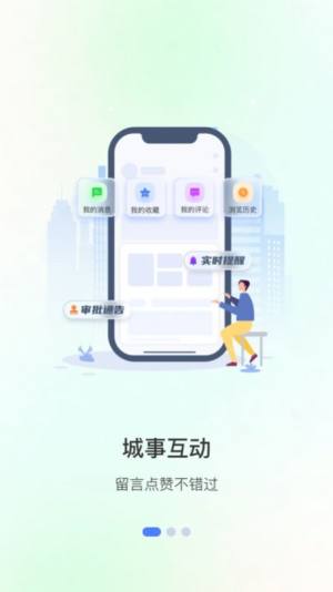 爱大足生活版app图2