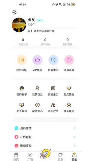 知鱼圈app图2