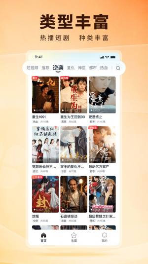 皮皮虾lite版app手机版图片1