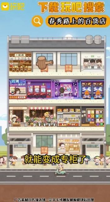春秀路上的百货店游戏攻略  春秀路上的百货店怎么玩[多图]