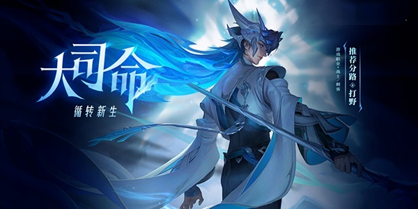 王者荣耀大司命连招是什么  国服大司命连招技巧攻略[多图]