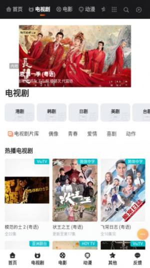 剧集搜app官方版图片1