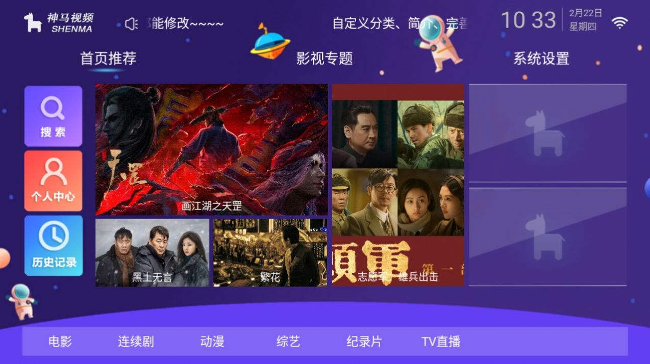 晨风TV app图2