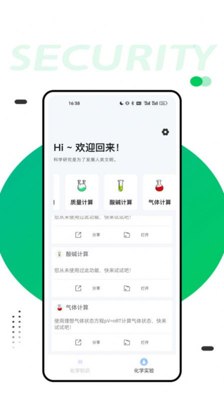 酷丁答疑软件图1