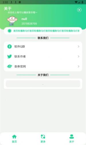 老六音效盒app图1