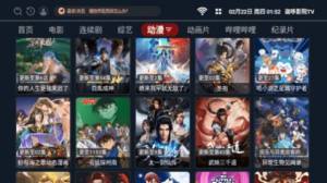 迦哆影院TV app图1