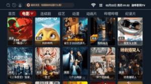 迦哆影院TV app图3