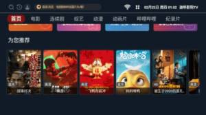 迦哆影院TV app手机版图片1