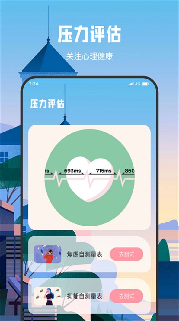 朗月WiFi流量大师app图3