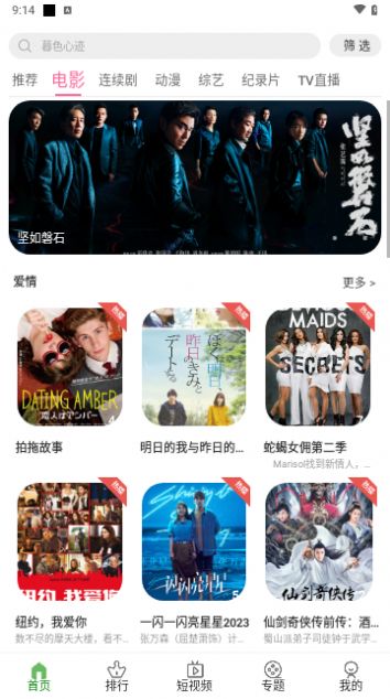 晨风视频软件图2