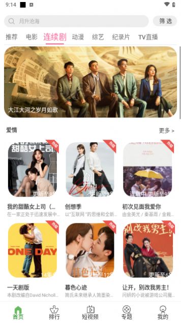 晨风视频软件图3
