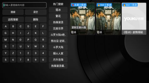 动感新版TV app官方版图片2