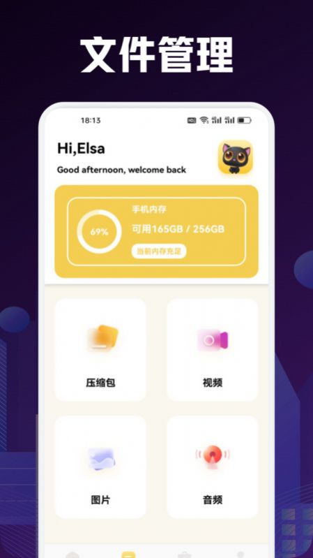 动感新版TV app图4