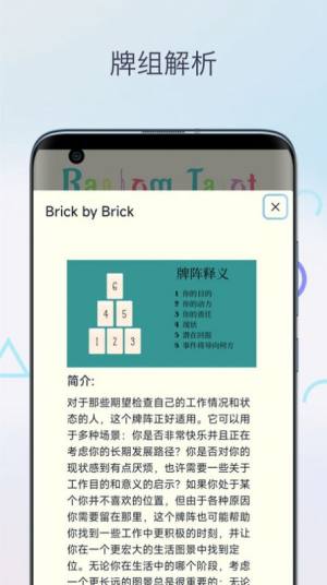 柒号塔罗牌app图2