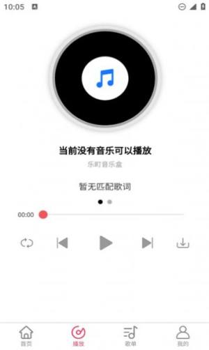 乐町音乐盒最新版图2