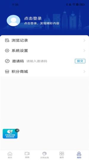 沂河首发app图3