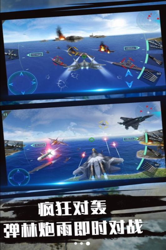 蓝天航母空战之旅游戏图1