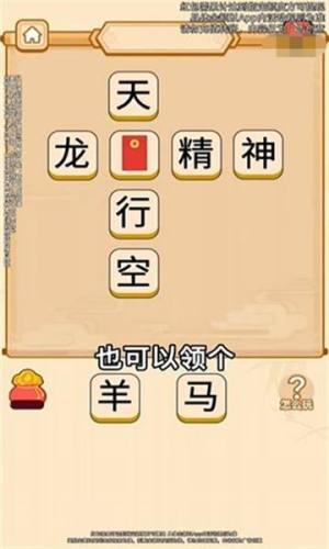 狂猜答谜官方手机版图片1