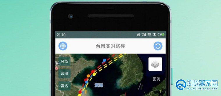 台风实时预警软件合集