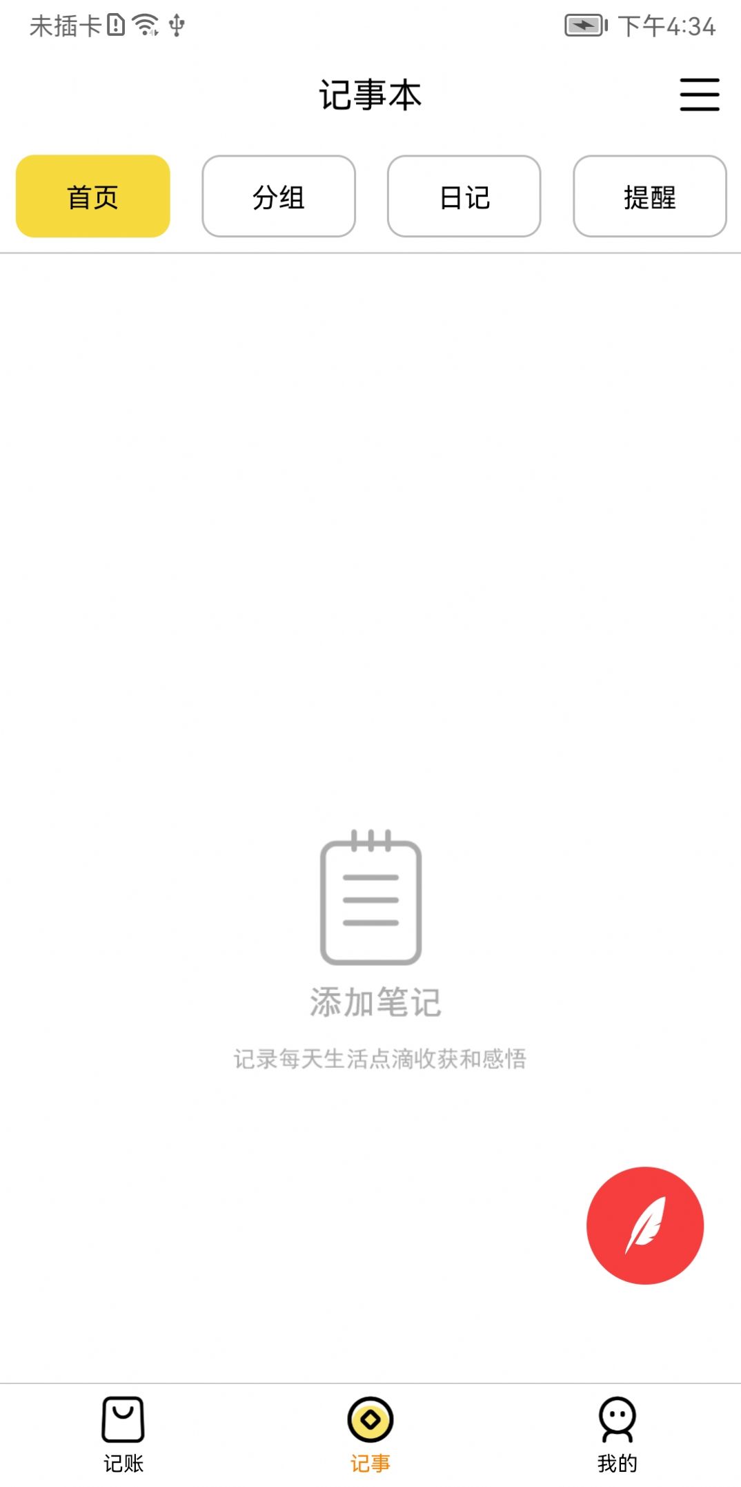 银河视频剪辑app图1