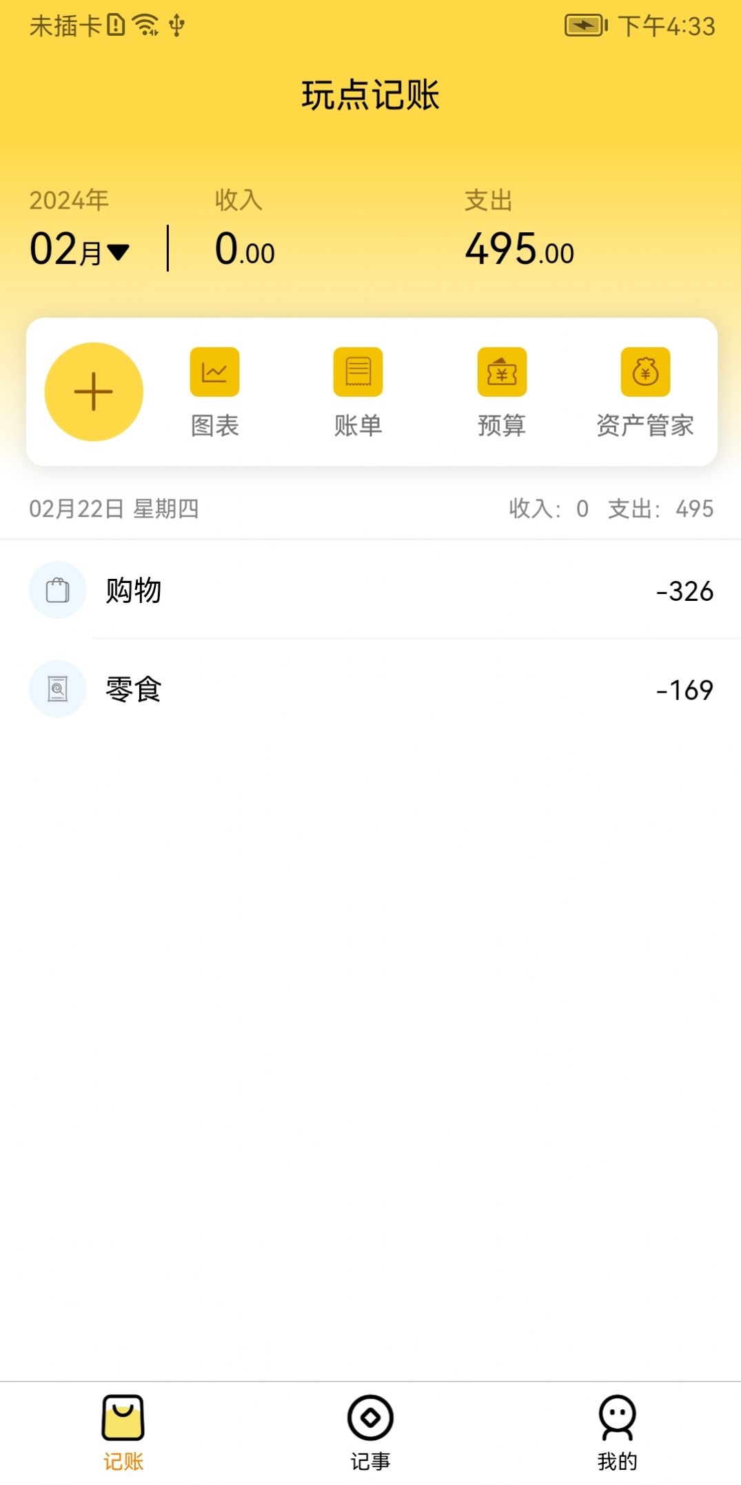 银河视频剪辑app图3