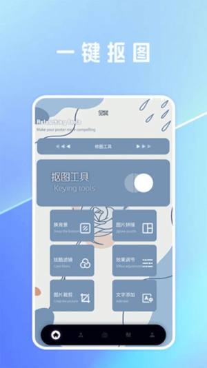 一键抠图lab app图3