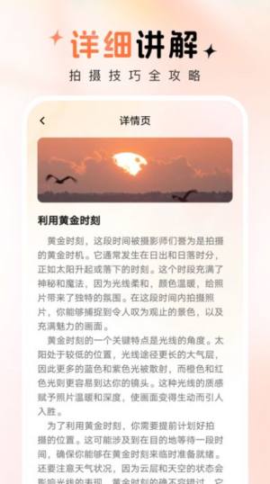 趣拍秀app图2