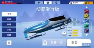 冬季运动雪橇游戏下载中文版图片1