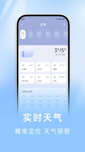 海拔罗盘指南针app图1